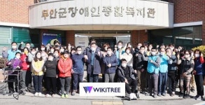 김산 무안군수, 무안군 장애인종합복지관 방문 격려