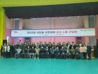 백영현 포천시장, 선단동 주민들과 공감·소통 간담회 진행