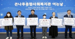 전주시 덕진구 첫 종합사회복지관 개관...일상 속 신바람 복지 누린다!