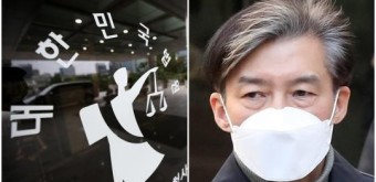 [2보] '입시비리 · 감찰무마' 조국, 1심 징역 2년…법정구속은 면했다