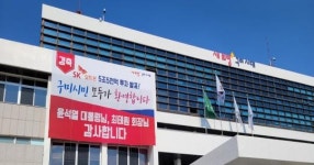 SK그룹 구미시 통 큰 투자에 구미는 감사와 환영의 물결