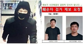 “키 170㎝, 체중 75㎏, 검은색 옷…” 이 사람 발견 즉시 신고해야 합니다
