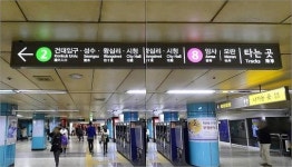 춘천 거주 여자 초등학생 실종 상태...서울 잠실역에서 휴대전화 꺼졌다