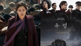 제작비 137억 원 들인 영화 유령...결국 최근 이런 결정 내렸다