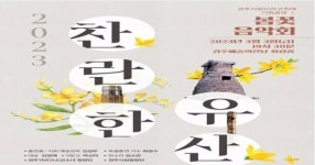 경주시립 신라고취대, 2023년 첫 기획공연 연다