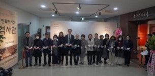 창원대학교박물관에서 일본군 ‘위안부’ 특별전 개막