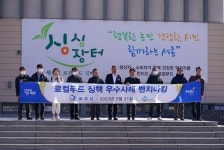 김경일 파주시장, 로컬푸드 선진지 세종싱싱장터 방문