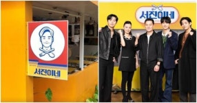 역시 믿고 보는 조합… 첫방송부터 심상치 않은 서진이네 시청률