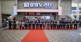 MZ세대 ‘상상노리터’...익산 청년몰 개장