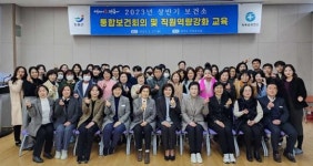 전남 장흥군, ‘군민 건강증진, 새로운 출발’ 통합보건회의 개최