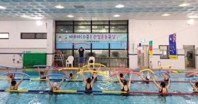 고흥군,‘아쿠아(수중)관절 운동교실’운영 개시