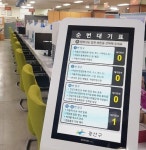 광주시 광산구, 교통종합민원실 무인번호표 발권기 설치