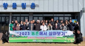 전남 보성군, 다향울림촌 ‘농촌에서 살아보기’ 시작