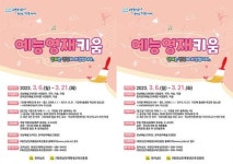 전남도, 음악·미술·무용 등 예술 영재 재능 계발 지원