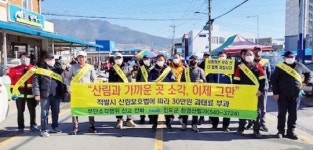 전남 진도군, 5월까지 봄철 산불 예방 철저
