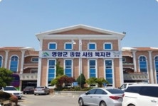영암군 종합사회복지관, 제1기 프로그램 개강