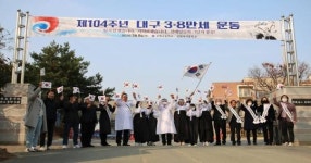 여학교 유일  대구 3·8 만세운동 주인공 성명여중·신명고