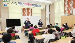 무안군, 초등학력 인정 성인문해교실 개강 잇따라