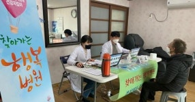 경주시 찾아가는 행복병원’ 운영 재개
