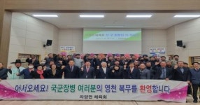 영천시 자양면체육회 회장단 이·취임식 열려