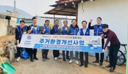 광주시 서구 서창동, 서광주로타리클럽과 함께 다문화가정 주거환경개선