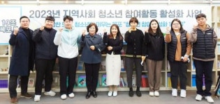 전남 목포시, 지역사회 청소년 참여활동 활성화 사업선정