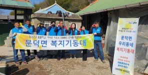 전남 보성군 문덕면 우리동네 복지기동대, 해결사 역할 ‘톡톡’