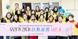 광주시 광산구, 돌봄 이웃 무료 미용서비스 ‘신흥살롱 2탄’ 발대식