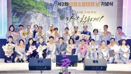 광주소방, 제2회 의용소방대의 날 기념행사 개최