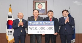 [대학소식]현휘환 (주)신라약품 대표, 영남대에 1천만원 기탁
