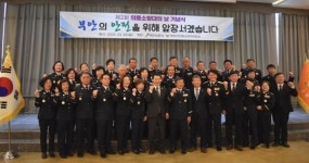 제2회 의용소방대의 날 기념 행사