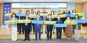 [포토]광주시 남구, 민·관 합동 청렴다짐 선포식