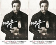 강진군, 최신 영화‘영웅’무료 상영