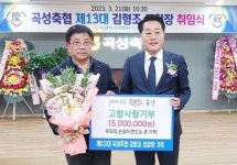 전남 곡성군, 도시 사는 가족들 기부 문의 잇따라