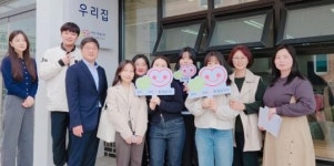 호남대 언어치료학과, 복지시설 ‘우리집’ 재능기부 활동 간담회