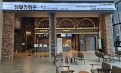 담양군 담빛영화관, 담양문화회관 개관 기념 무료 영화 상영