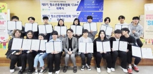 전남 함평군 청소년문화의집, 청소년 참여기구 위촉식 ‘성료’