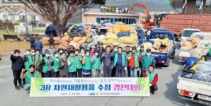 전남 곡성군 새마을회, 재활용품 수집 경진대회 실시