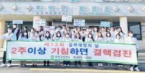 전남 무안군, 2023년 제13회 결핵 예방의 날 행사