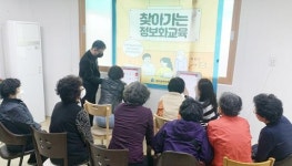광주시 동구, “부르시면 달려갑니다!” 정보화 교육 호응