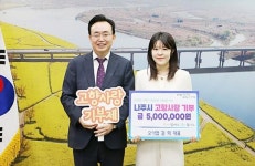 나주곰탕 하얀집, 나주고향사랑기부제 동참