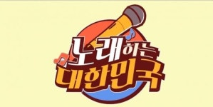 [대구소식]대구 남구는 노래와 사랑  중