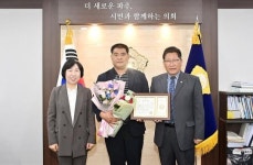 파주시의회, 3월 칭찬공무원 정정희 팀장 선정