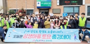[포토]광주시 서구 금호1동, 상생마을 토요 줍깅데이 실시