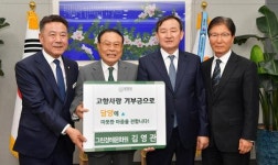 김영관 그린장례문화원 회장, 담양군에 고향사랑기부금 기탁