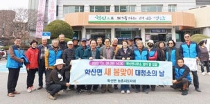 영암군 학산면농촌지도자회, 환경정화 활동 펼쳐