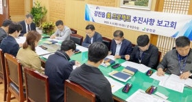 전남 강진군, ‘강진읍 美프로젝트 추진사항 보고회’ 개최