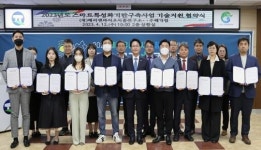 (재)베리&바이오식품연구소, 농생명·바이오식품 분야 기업 기술산업화 지원