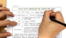 임실군 친환경 농산물 꾸러미 공급사업 계속 됩니다!