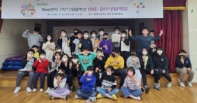 영주교육청  Wee센터, ONE-DAY 상담 체험